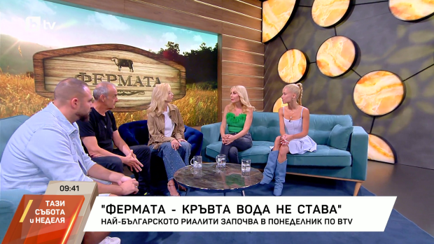 Снимка: Станислава Ганчева за "Фермата 10": Участниците се преоткриват в процеса на предаването