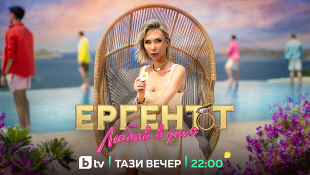 Снимка: За предаването