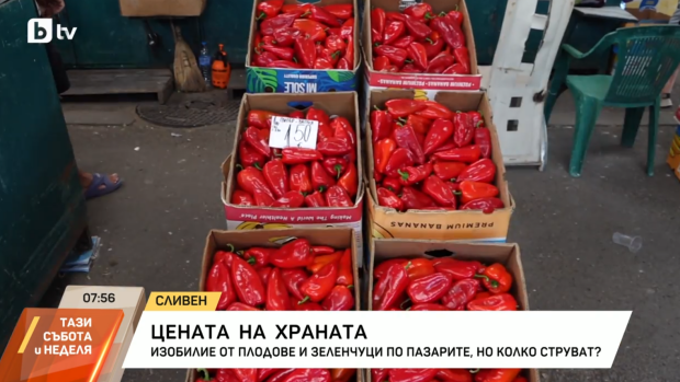 Снимка: Изобилие от плодове и зеленуци по пазарите, но колко струват?