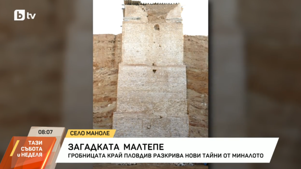 Снимка: Мистериозното Малтепе разкрива нови тайни от миналото