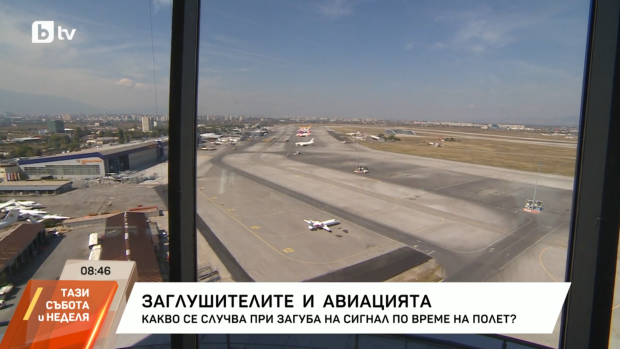 Снимка: GPS заглушителят в София