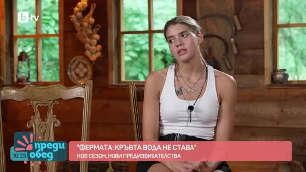 Снимка: "Фермата: Кръвта вода не става" започна с много впечатляващи истории!