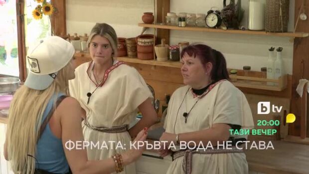 Снимка: Тази вечер във "Фермата" народът ще въстане...