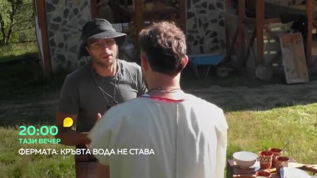 Снимка: Тази вечер във "Фермата" обща цел ще роди първите съюзи