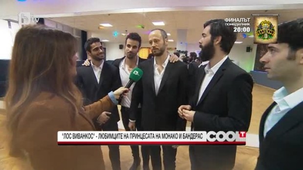 Снимка: Седмината братя от уникалната каталунска фламенко формация "Los Vivancos" преди...