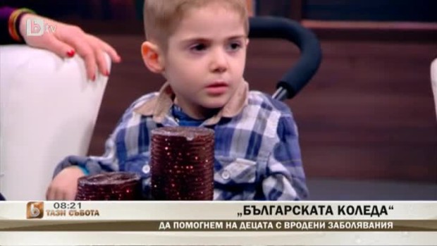 Снимка: Българската Коледа: Да помогнем на децата с вродени заболявания