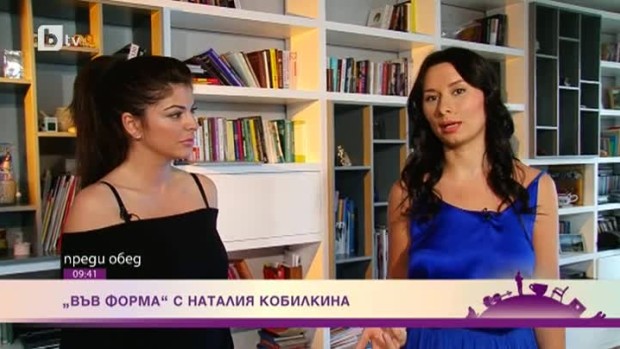 Снимка: "Във форма" с Наталия Кобилкина