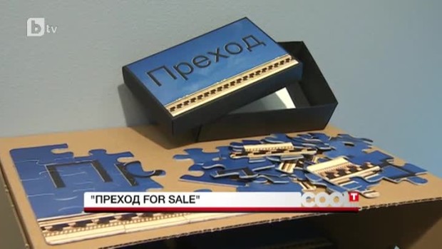 Снимка: Изложба: Преход for sale