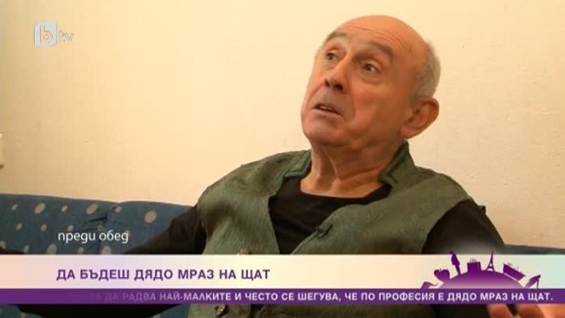 Снимка: Да бъдеш дядо Мраз на щат