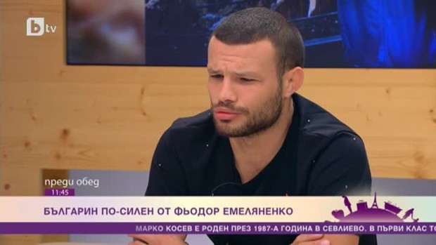 Снимка: Българин по-силен от Фьодор Емеляненко