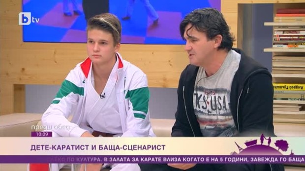Снимка: Лесно ли живеят под един покрив сценарист и каратист?