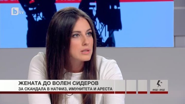 Снимка: Деница Гаджева: 10 години се опитват да заличат партия "Атака"