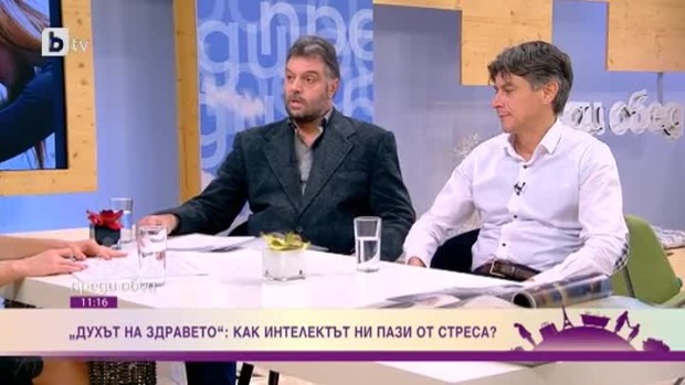Снимка: Духът на здравето: Как интелектът ни пази от стреса?