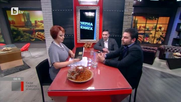 Снимка: Черна книга на правителственото разхищение в България