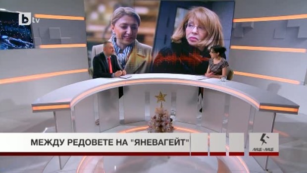 Снимка: Между редовете на "Яневагейт"