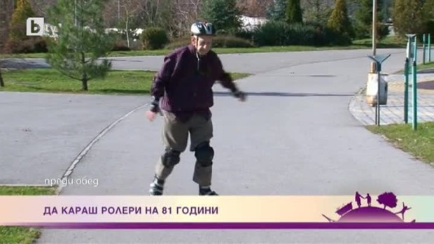 Снимка: 81-годишен дядо от Шумен кара ролери и е атракцията на града