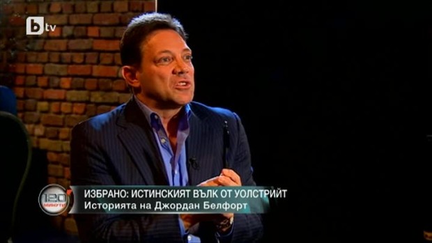 Снимка: Истинският вълк от Уолстрийт
