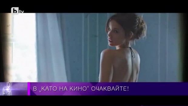 Снимка: Като на кино - 03.12.2016 (1 част)