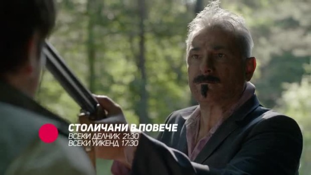 Снимка: Столичани в повече - всеки делник, 21:30 / всеки уикенд, 17:30 по bTV Comedy