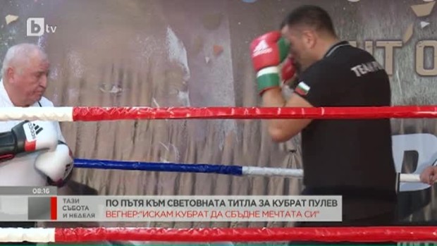 Снимка: Вегнер: Искам Кубрат да сбъдне мечтата си