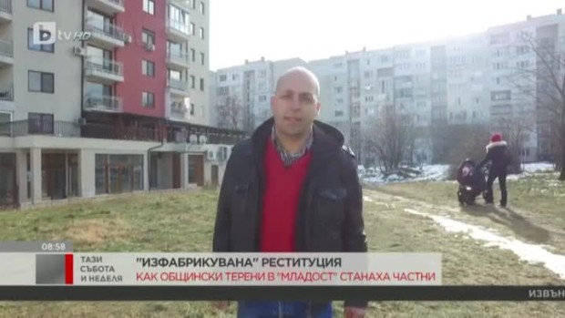 Снимка: "Изфабрикувана" реституция