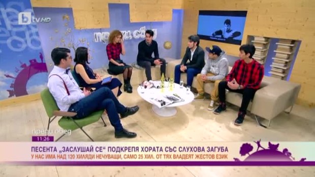 Снимка: Технологиите - в помощ на хората със затруднен слух