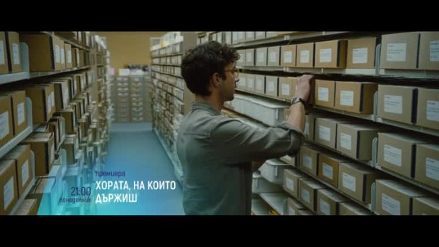 Снимка: Хората, на които държиш - понеделник, 2 декември от 21:00 по bTV cinema