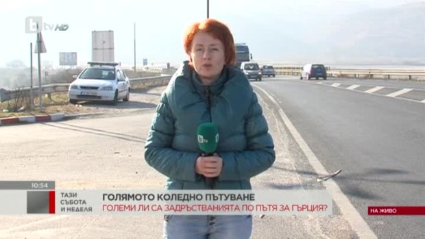 Снимка: Голямото коледно пътуване
