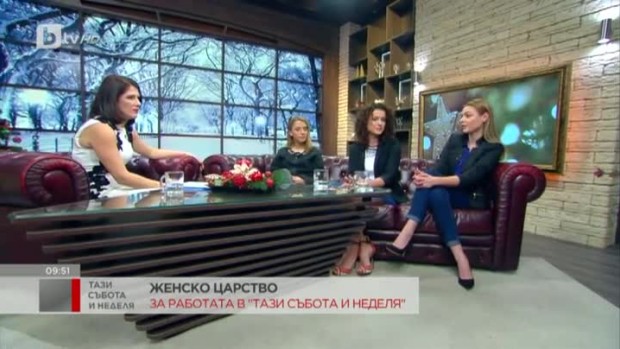 Снимка: Женското царство за работата в "Тази събота и неделя