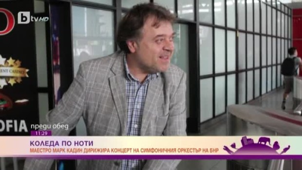 Снимка: Коледа по ноти