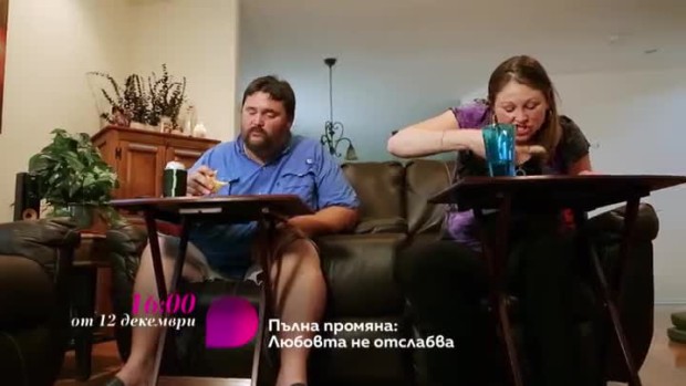 Снимка: Очаквайте от 12 декември "Пълна промяна: Любовта не отслабва" само по bTV Lady