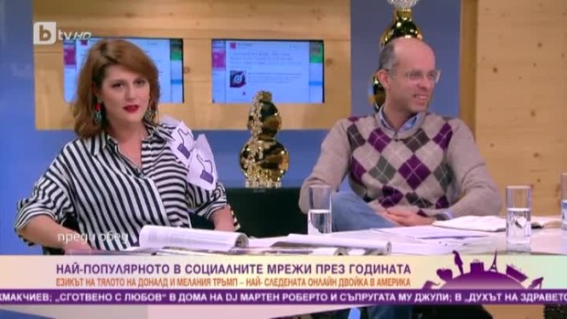Снимка: Днес всички говорят за... най-популярното в социалните мрежи през годината