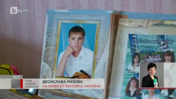 Снимка: На живо от Бановка, Украйна