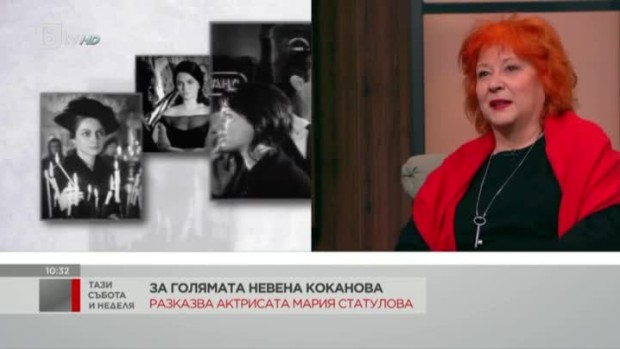 Снимка: Спомен за голямата Невена Коканова
