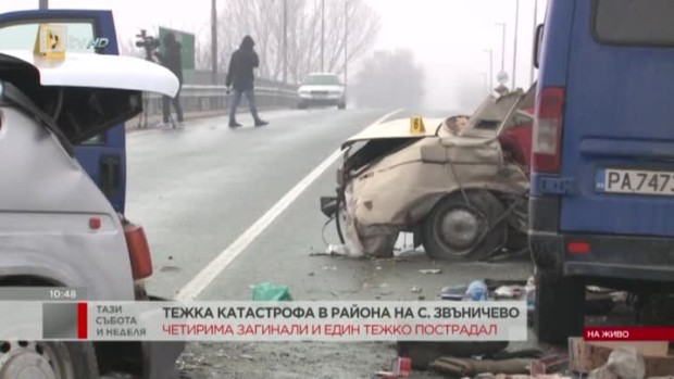 Снимка: 11 автомобила са участвали в инцидента в района на село Звъничево