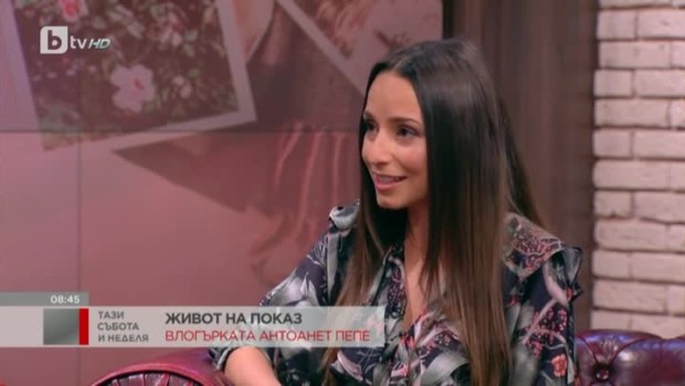 Снимка: Антоанет Пепе - живот на показ