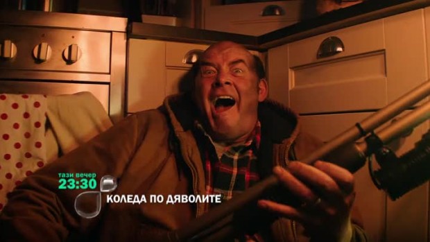 Снимка: Коледа по дяволите - тази вечер от 23,30 часа по bTV