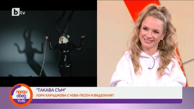 Снимка: Лора Караджова с нова песен