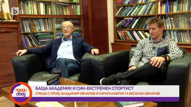 Снимка: Какво е общото между баща - академик и син - екстремен спортист?