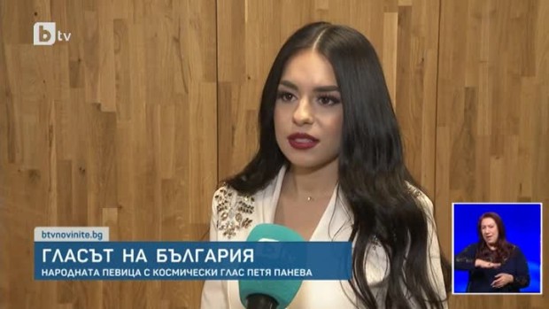 Снимка: Петя Панева: Народната музика трябва да живее в душата на всеки
