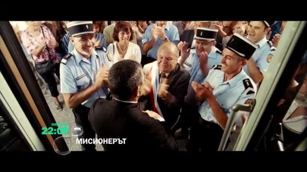 Снимка: Гледайте "Мисионерът" в неделя от 22 ч. по bTV