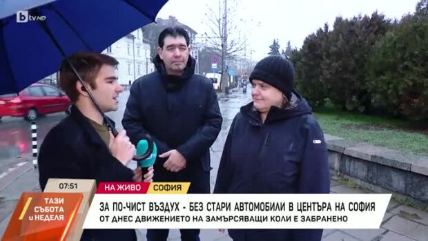 Снимка: По-чист въздух - без стари автомобили в центъра на София