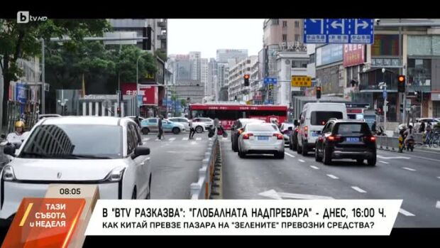 Снимка: В "BTV разказва": "Глобална надпревара" - днес от 16:00ч.