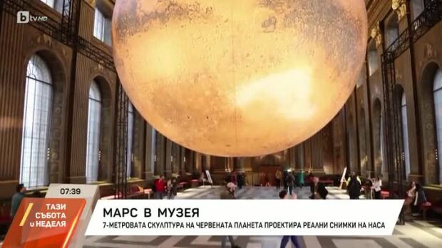 Снимка: Марс в музея