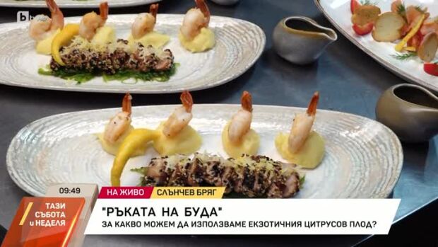 Снимка: "Ръката на Буда"