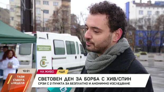 Снимка: Световен ден за борба с ХИВ/СПИН