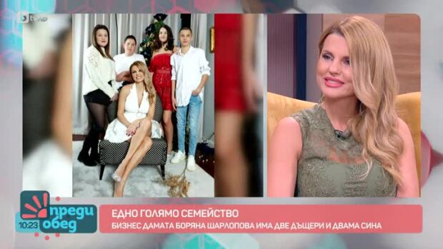 Снимка: Празниците и делниците на Бояна Шарлопова