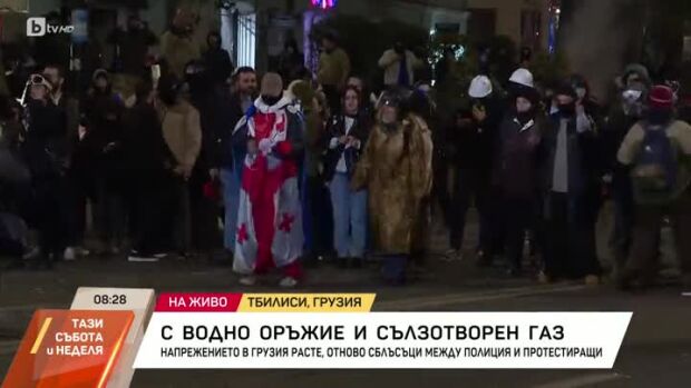 Снимка: Напрежението в Грузия расте