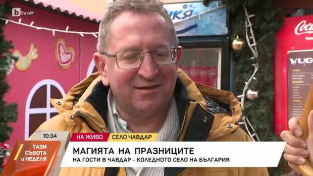 Снимка: Магията на празниците