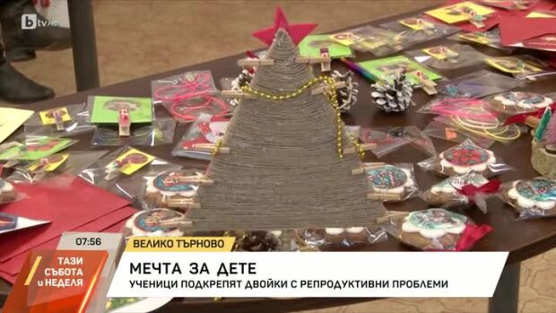 Снимка: Ученици подкрепят двойки с репродуктивни проблеми